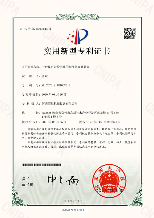帶檢測(cè)孔的標(biāo)準(zhǔn)化化聯(lián)孔裝置.jpg